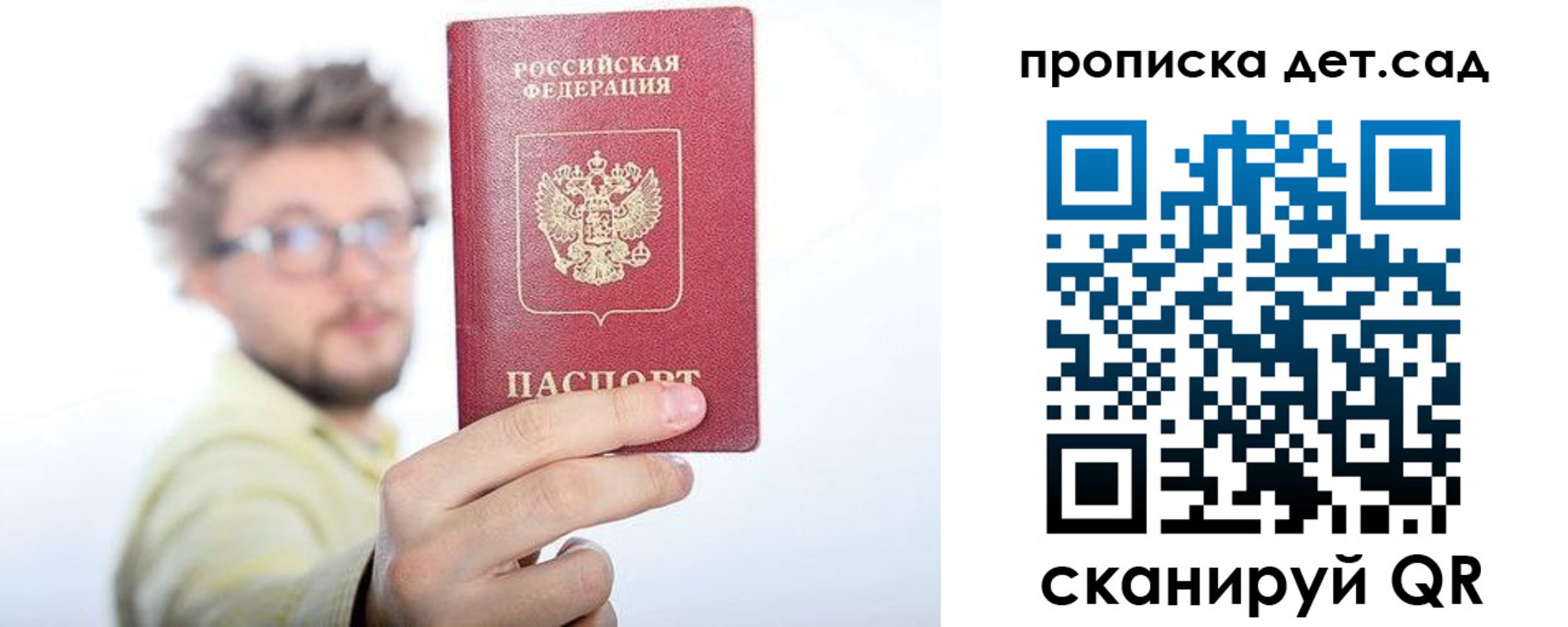 прописка от собственника в Красноярске