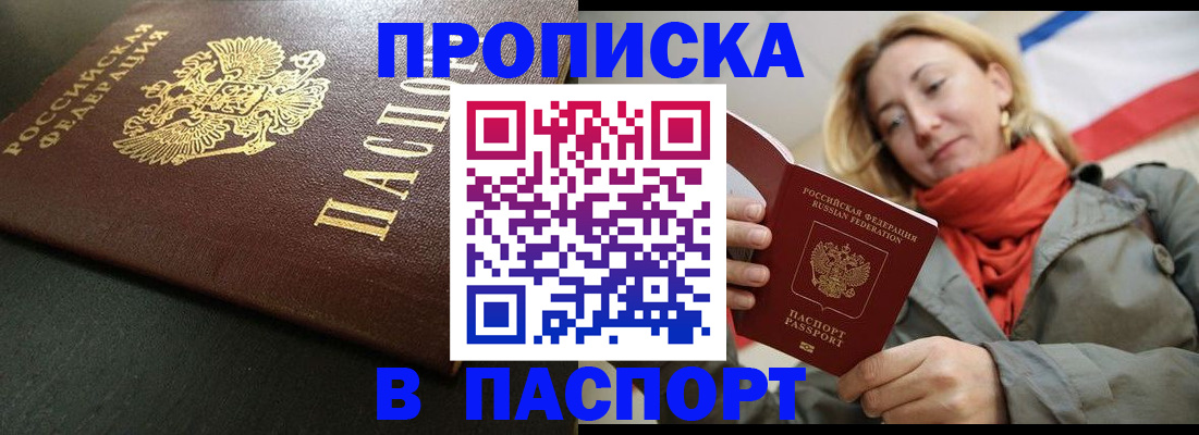 миграционный учет в Красноярске